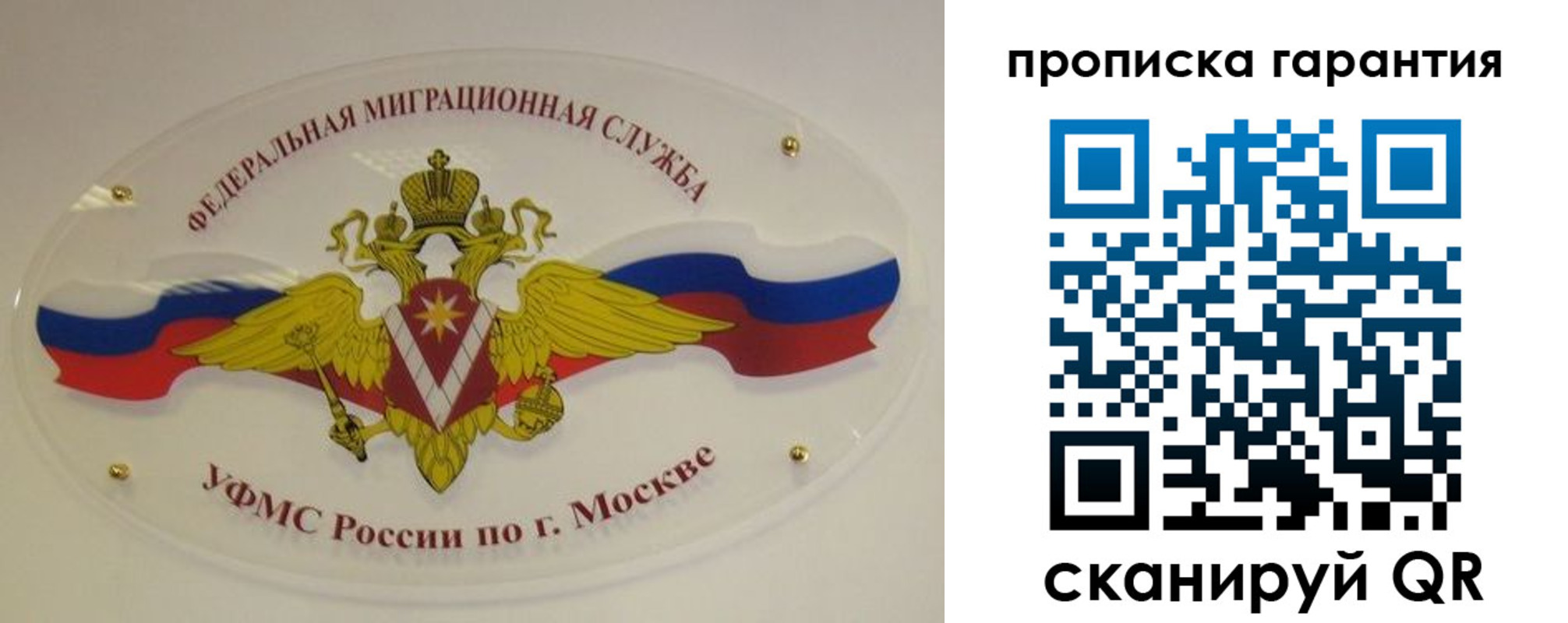 прописка штамп в Сегеже