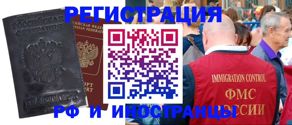 купить прописку в Сегеже